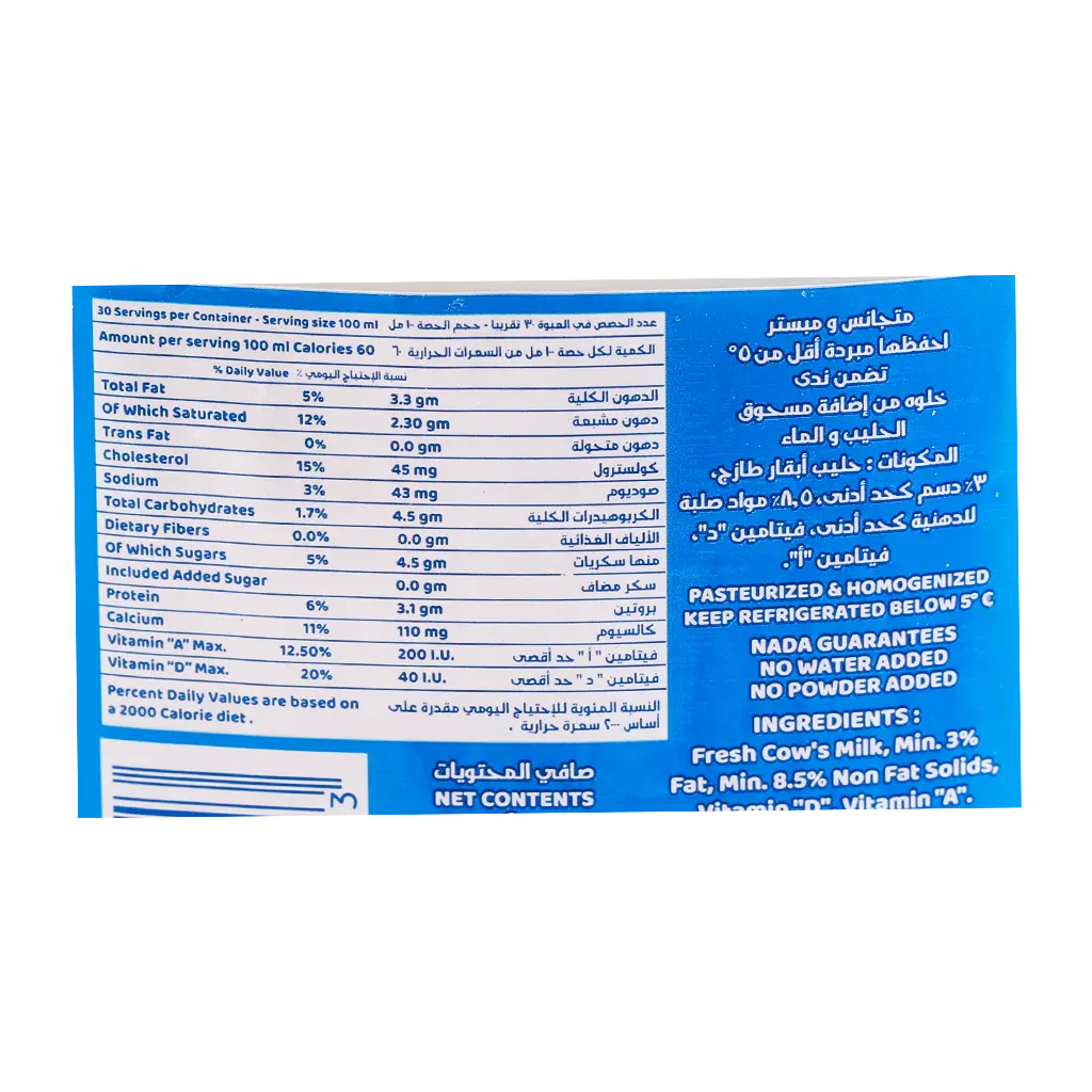 Nada Full Fat Milk 3L - view 7