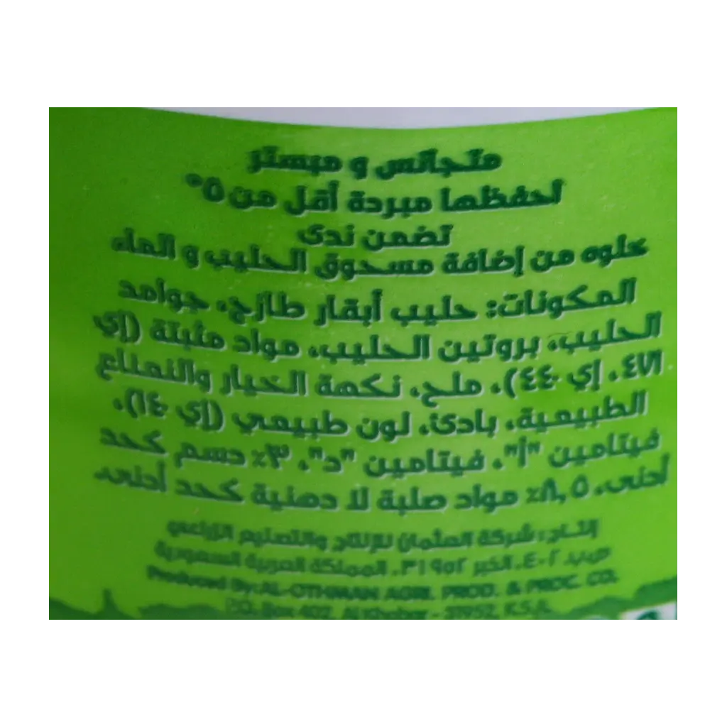 ندى زبادي خيار و نعناع 150 جم - view 3