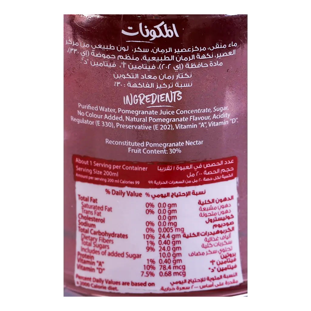 Nada Pomegmanate Juice 200 ml - view 3