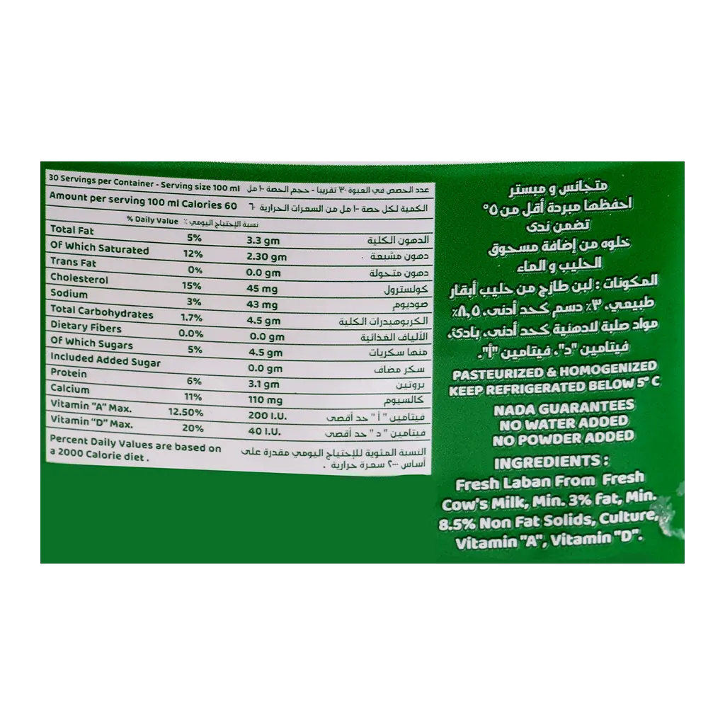 Nada Laban Full Fat 3 L - view 4