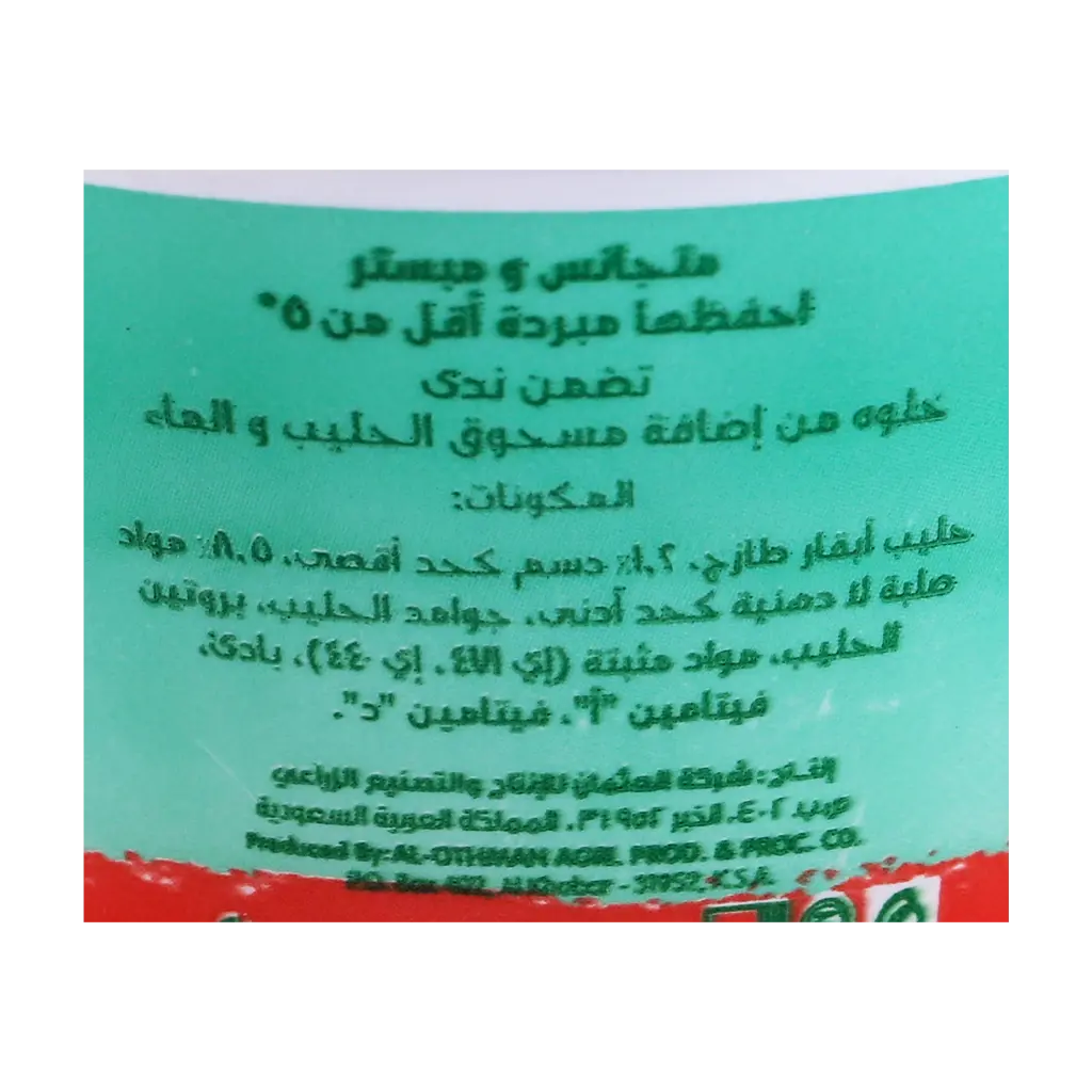 ندى زبادي قليل الدسم 170 جم - view 4