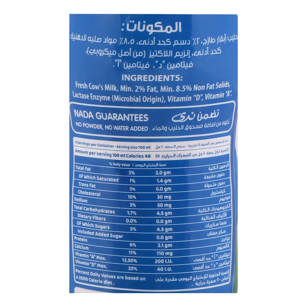 Nada Milk Lactose Free 750 ml - view 3