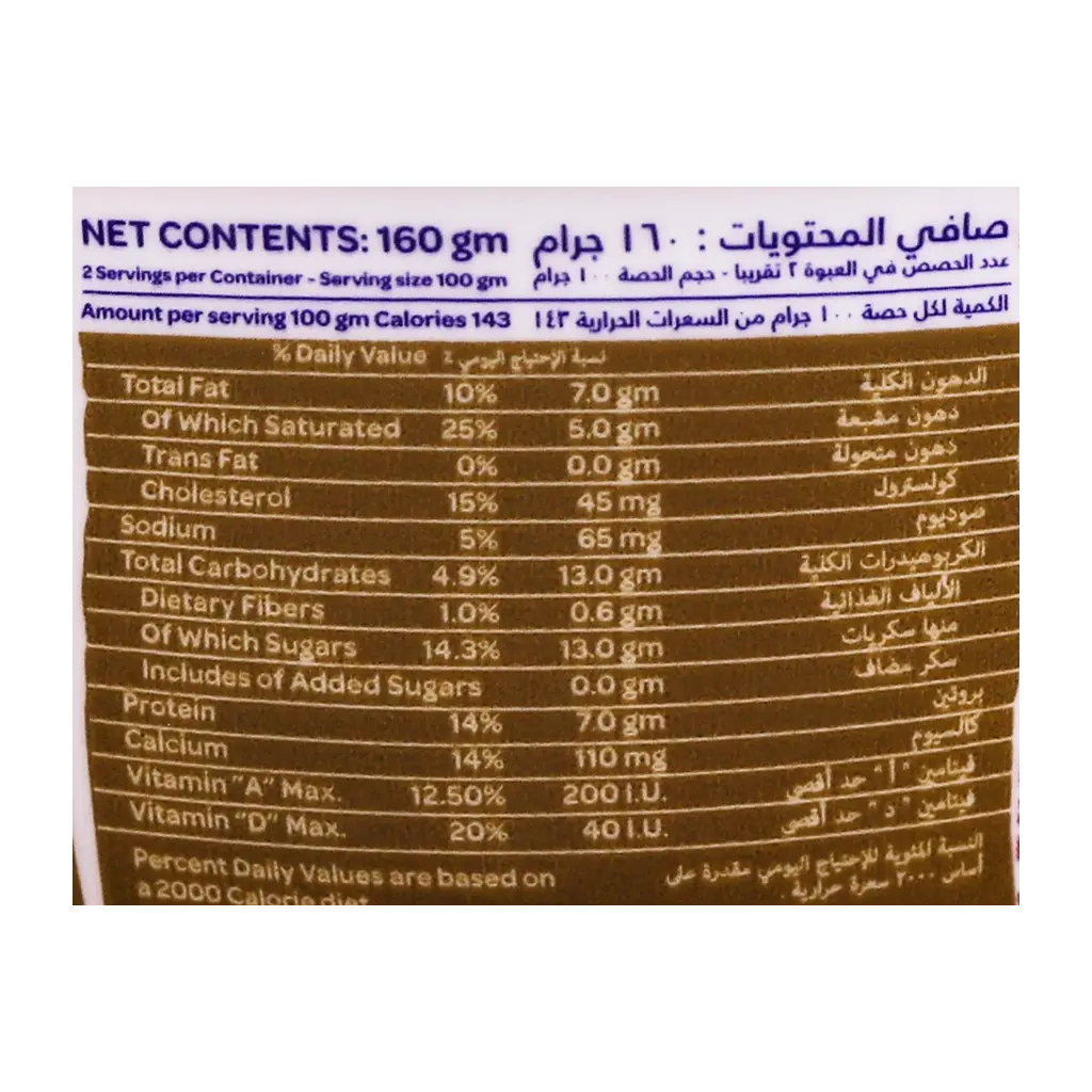 ندى زبادي يوناني باشن فروت 160 جم - view 3