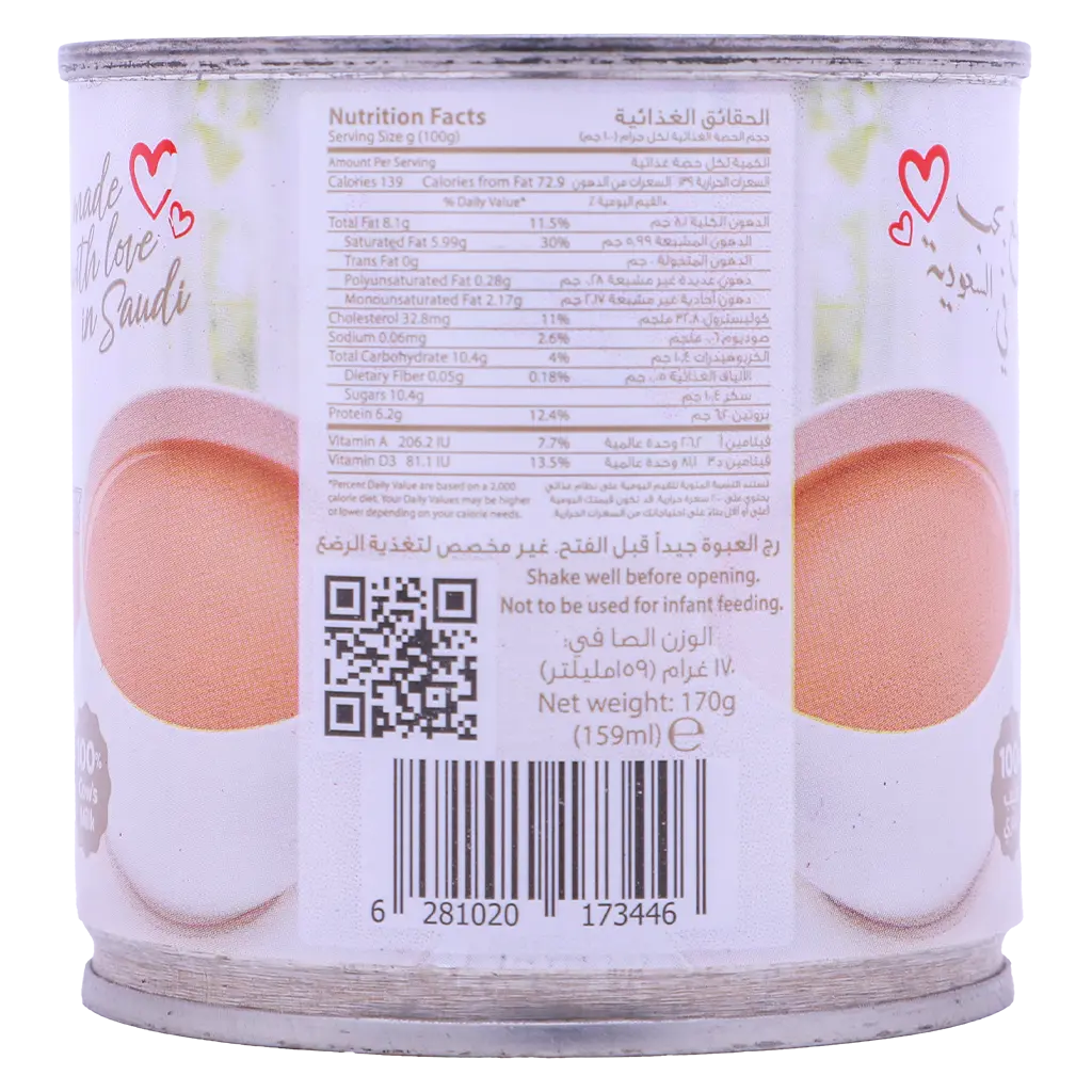 Luna Karak Evaporated Milk 170 gm - view 3