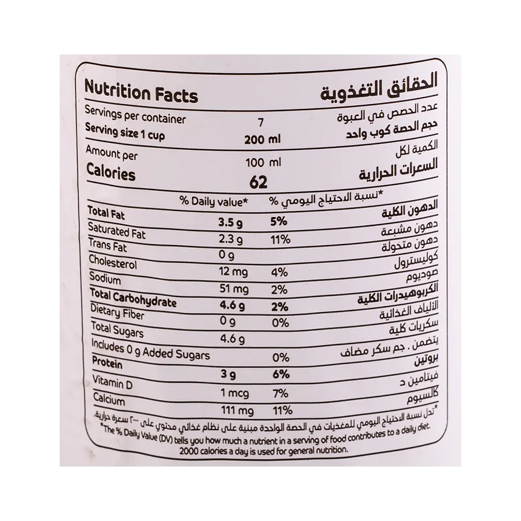 Alsafi Fresh Milk Full Fat 1.5 L - view 3