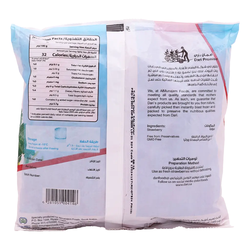 Dari Strawberry 1 kg - view 2