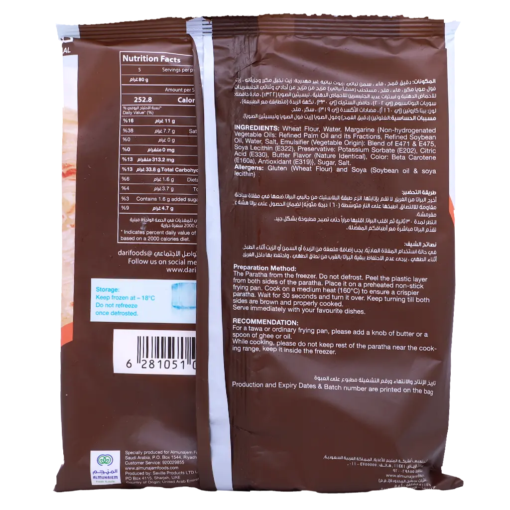 Dari Plain Paratha 400 gm - view 2