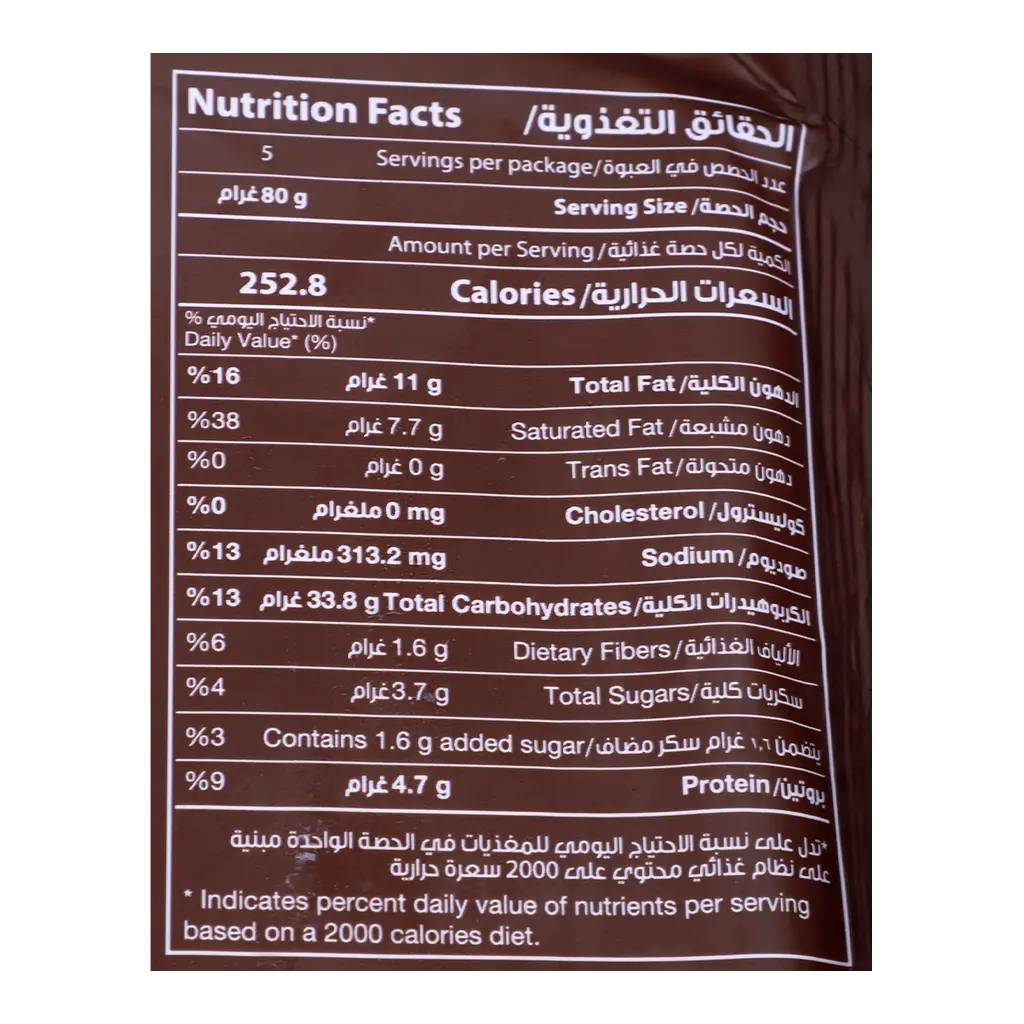 Dari Plain Paratha 400 gm - view 3