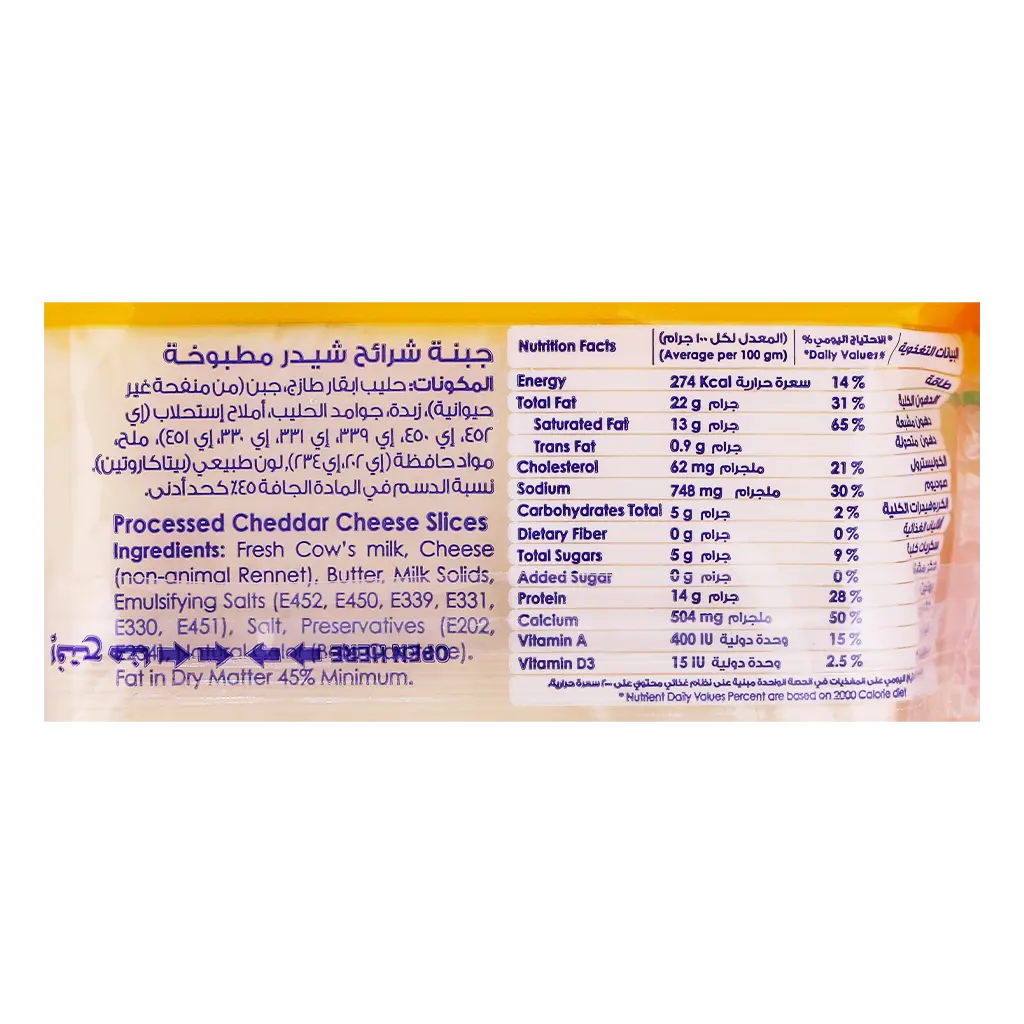 Nadec Cheese Slice Cheddar 200 gm - view 3