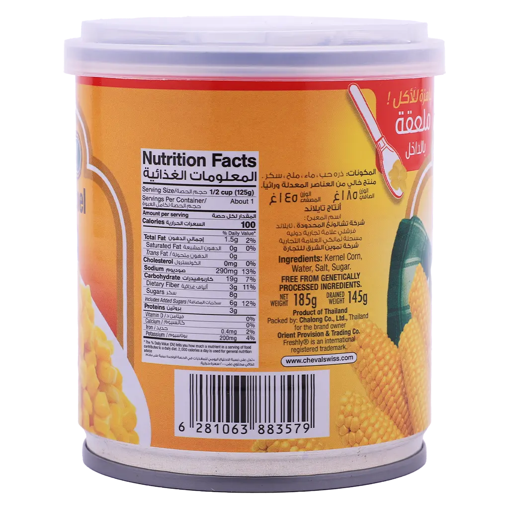 Freshly Whole Kernel Corn With Spoon 185 gm - view 3