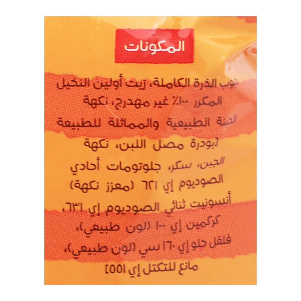 Marami Cheese Popcorn100 gm - view 4