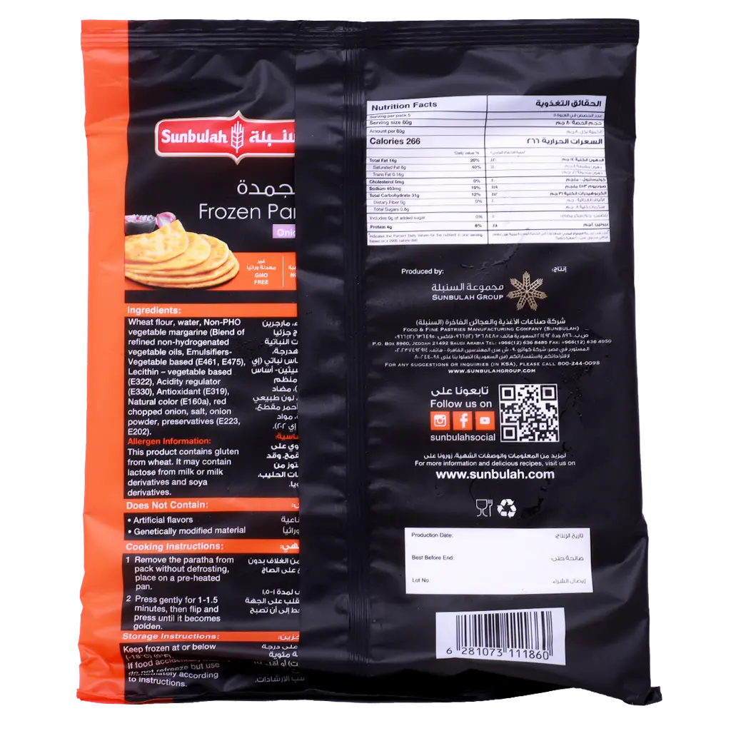 Sunbulah Paratha Onion 400 gm - view 2