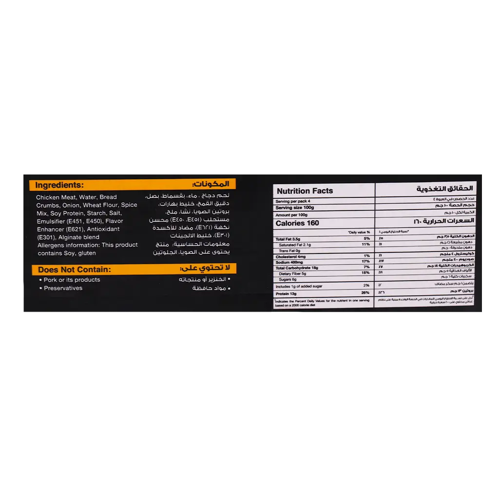 Sunbulah Chicken Nuggets 400 gm - view 4