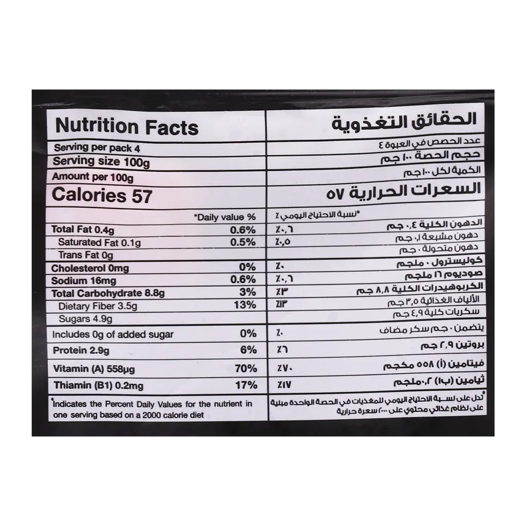 Sunbulah Mixed Vegetable Frozen 400 gm - view 3