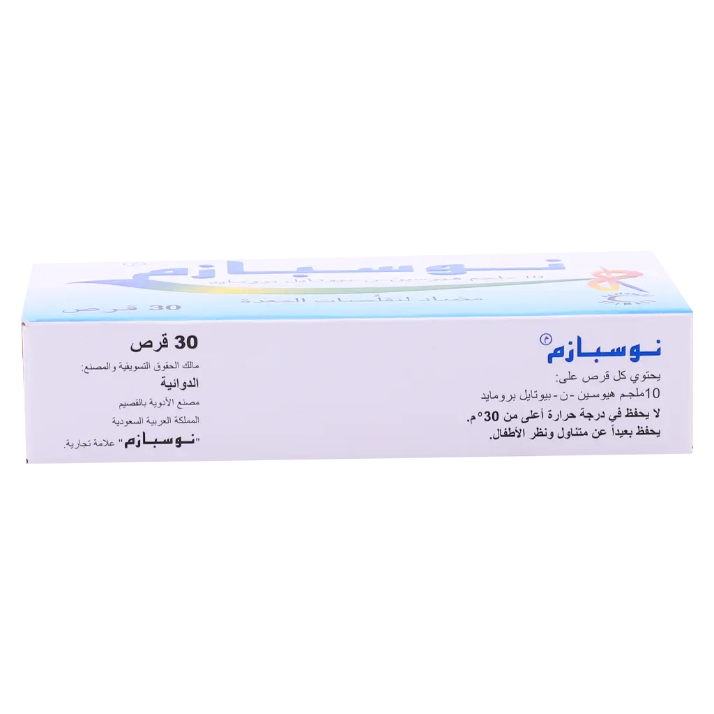 Nospasm 10 mg 30 Tablet - view 4