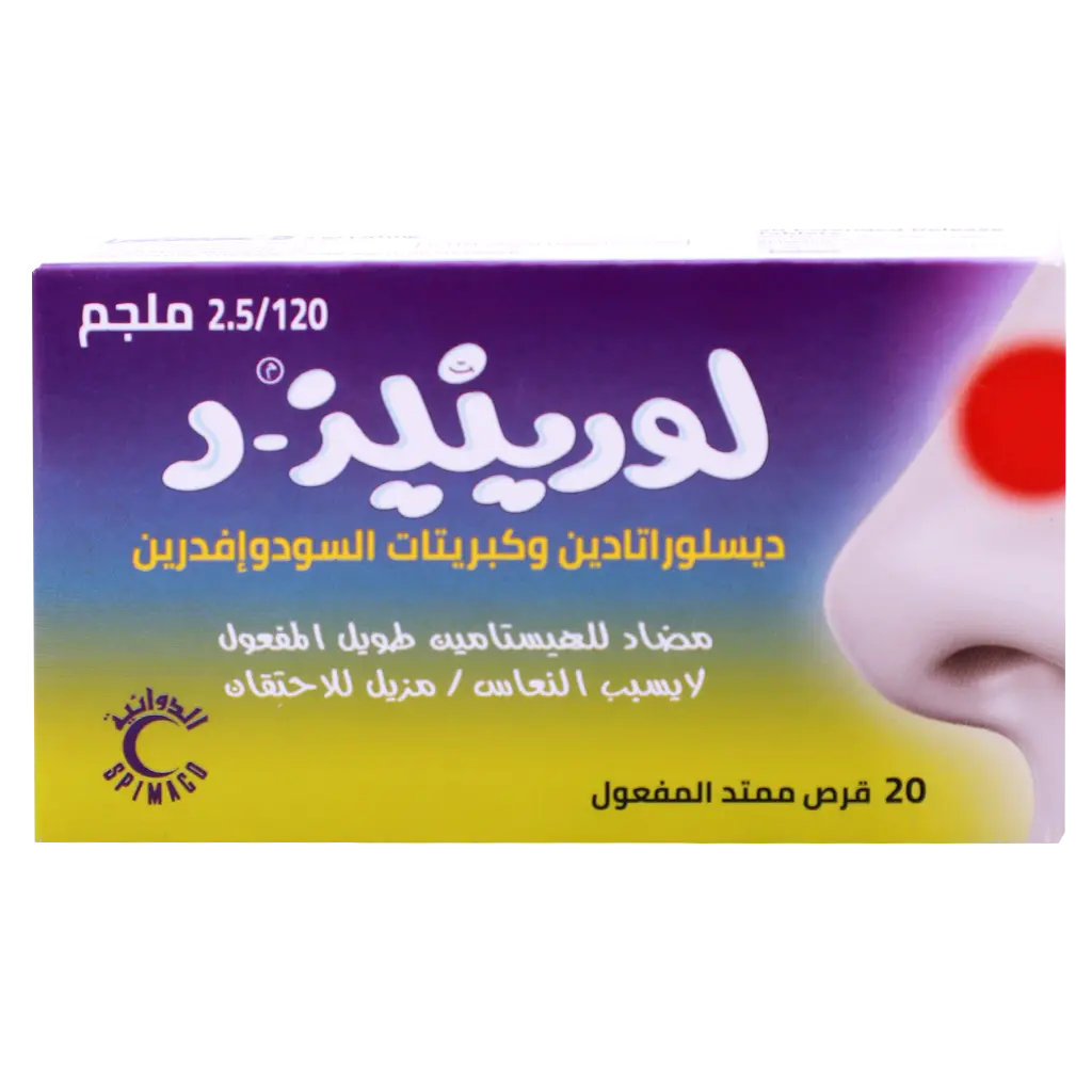 Lorinase - D 2.5/120 mg 20 Tablet - view 2