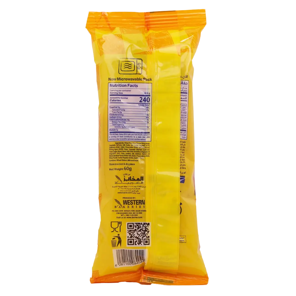 Lusine Croissant Cheese 60 gm - view 2