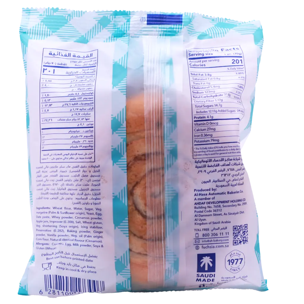 Fuchsia Iced Danish Buns 70 gm - view 2