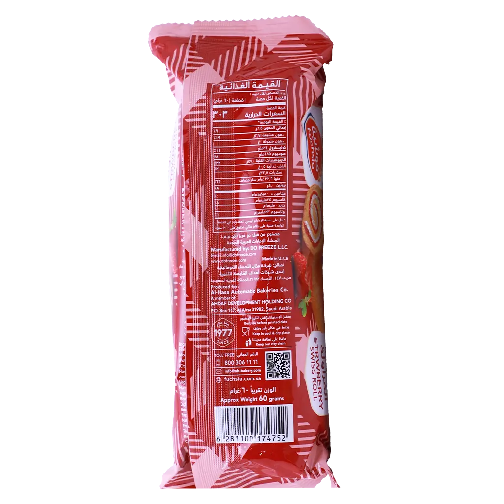 Fuchsia Jumbo Swiss Roll Strawberry 60 gm - view 2
