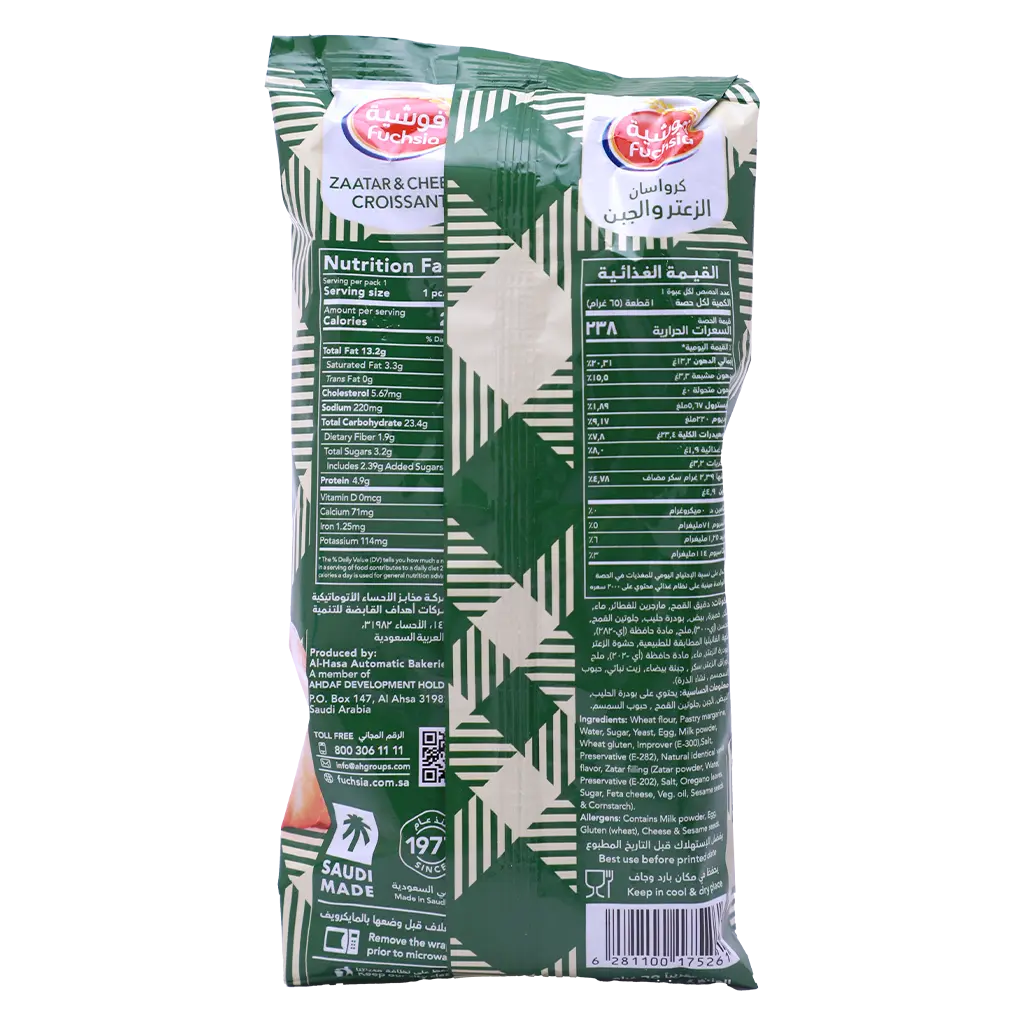 Fuchsia Zatar & Cheese Croissant 65 gm - view 2
