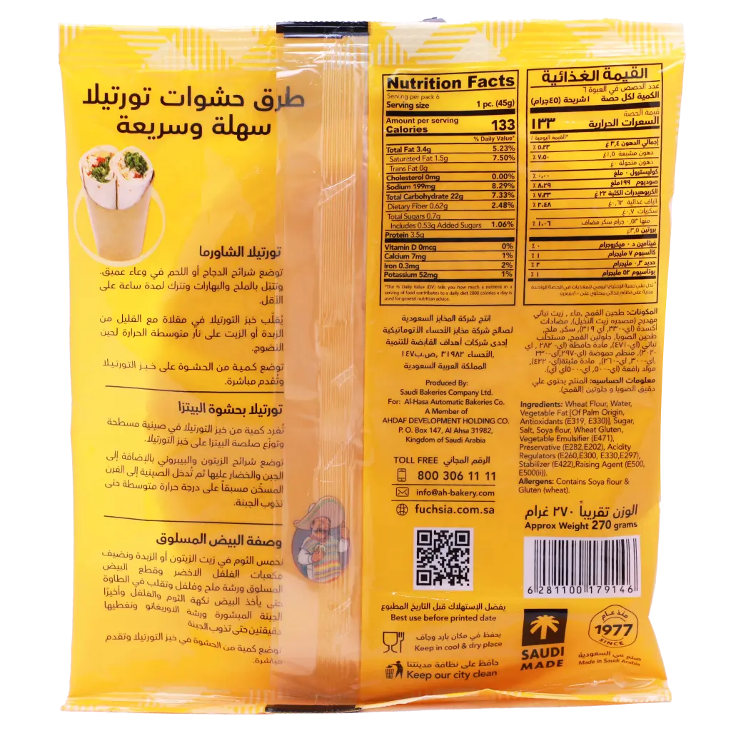 Fuchsia Tortilla Wraps White 240 gm - view 2