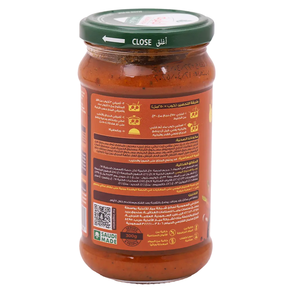 Alwalimah Style Sauce Bukarie 300 gm - view 2