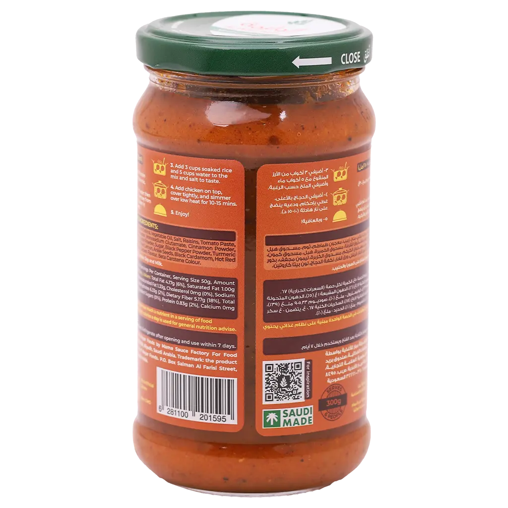 Alwalimah Style Sauce Bukarie 300 gm - view 3