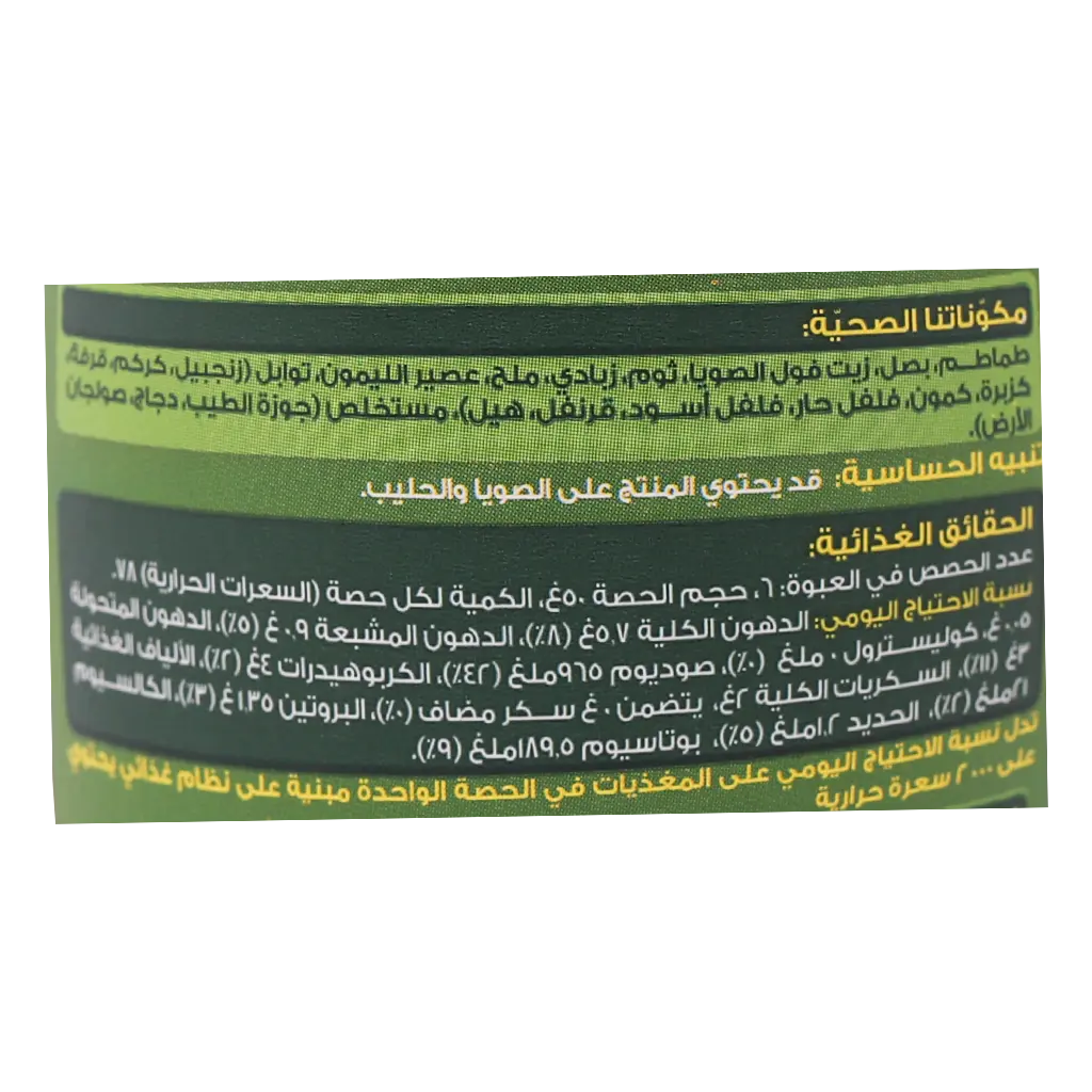 Alwalimah Style Sauce Biryani Mix Mild 300 gm - view 3
