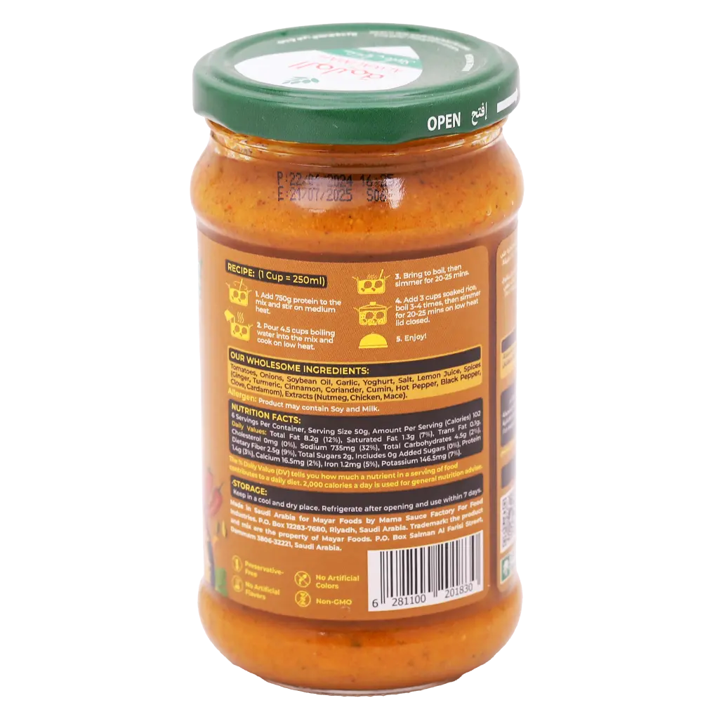 Alwalimah Style Sauce Biryani Spicy 300 gm - view 3