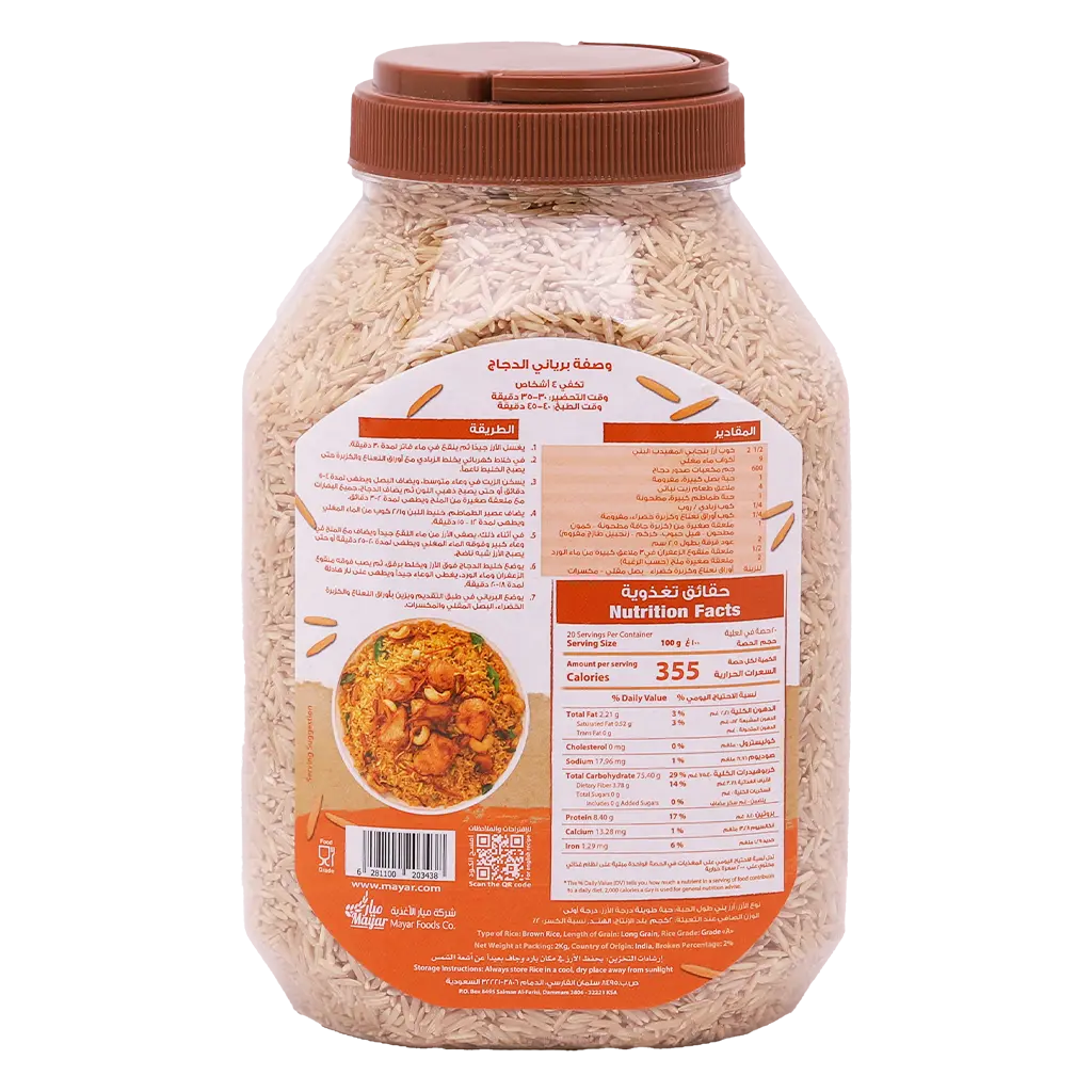 بنجابي المهيدب أرز بسمتي بني هندي 2 كجم - view 2