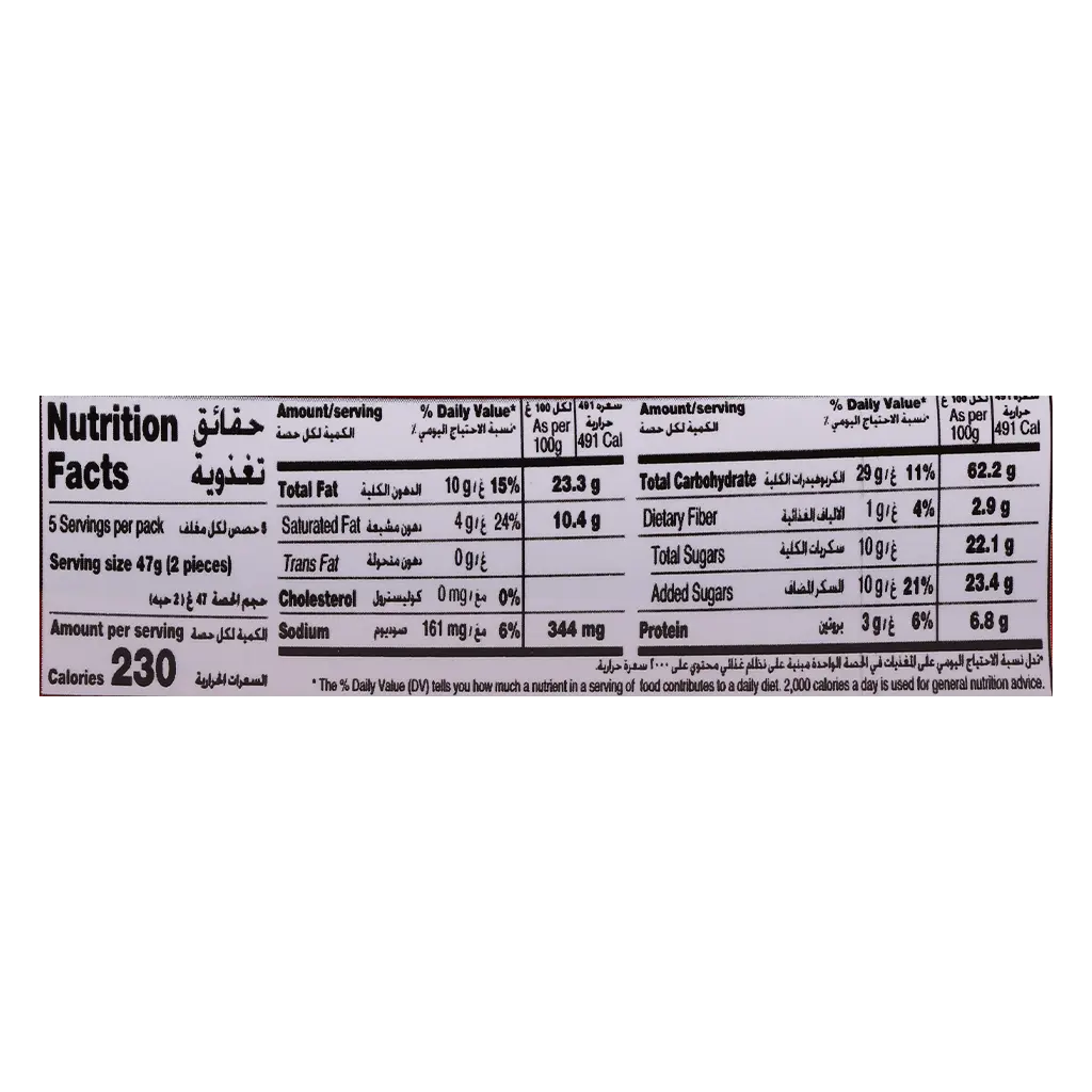Ulker Chocosandwich Biscuits Filling Hazelnut Chocolate Cream 235 gm - view 3
