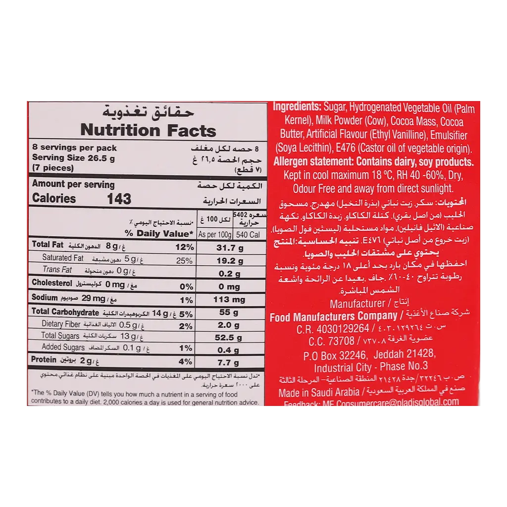 Ulker Napoliten Milk Chocolate 214 gm - view 4