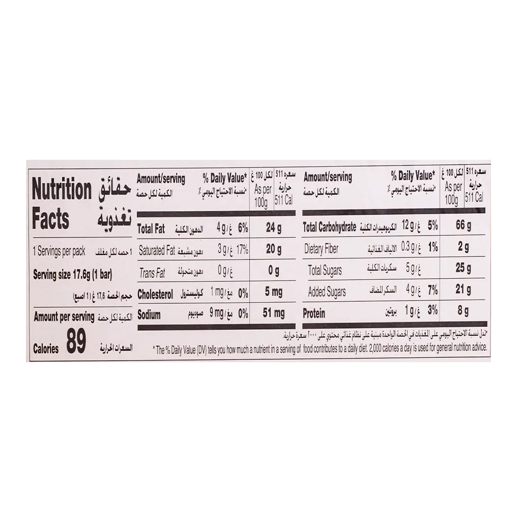 Rana Rico Wafer Finger with Chocolate 24 pcs 17.6 gm - view 3