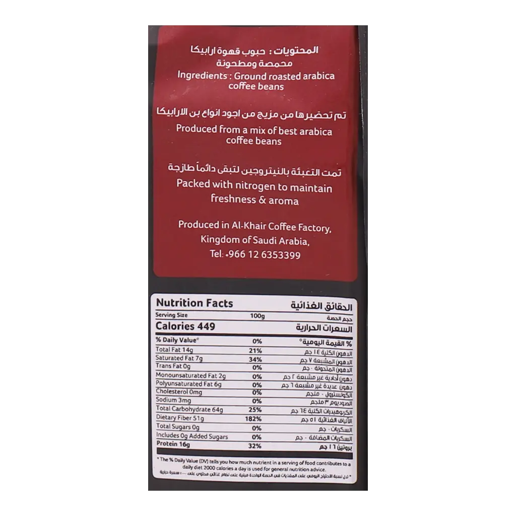 Alkhair Turkish Coffee Plain Dark Roast - view 3