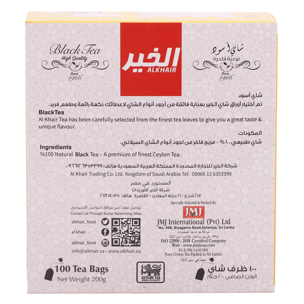 Alkhair Black Tea 100 Envelop - view 3