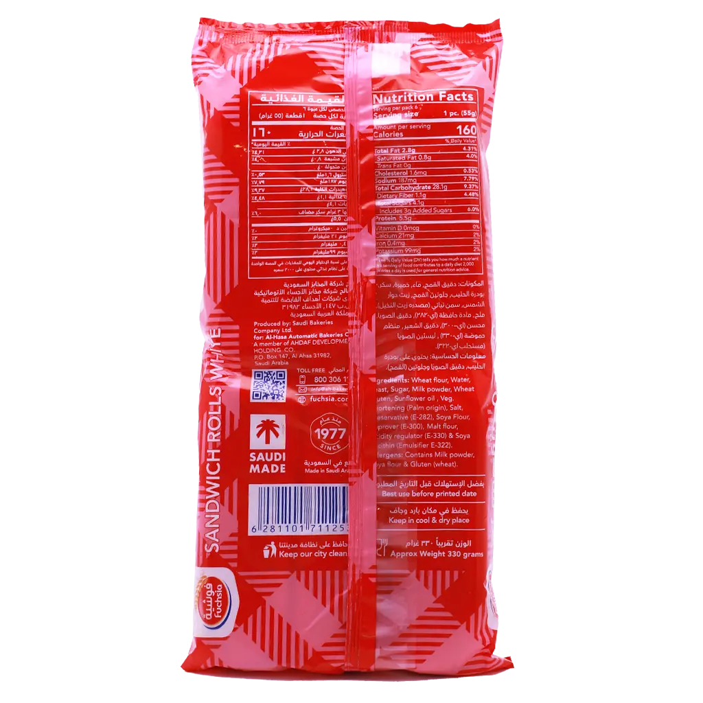 Fuchsia Sandwich Roll White 330 gm - view 2
