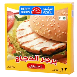 Herfy Chicken Burger Grilled 672 gm