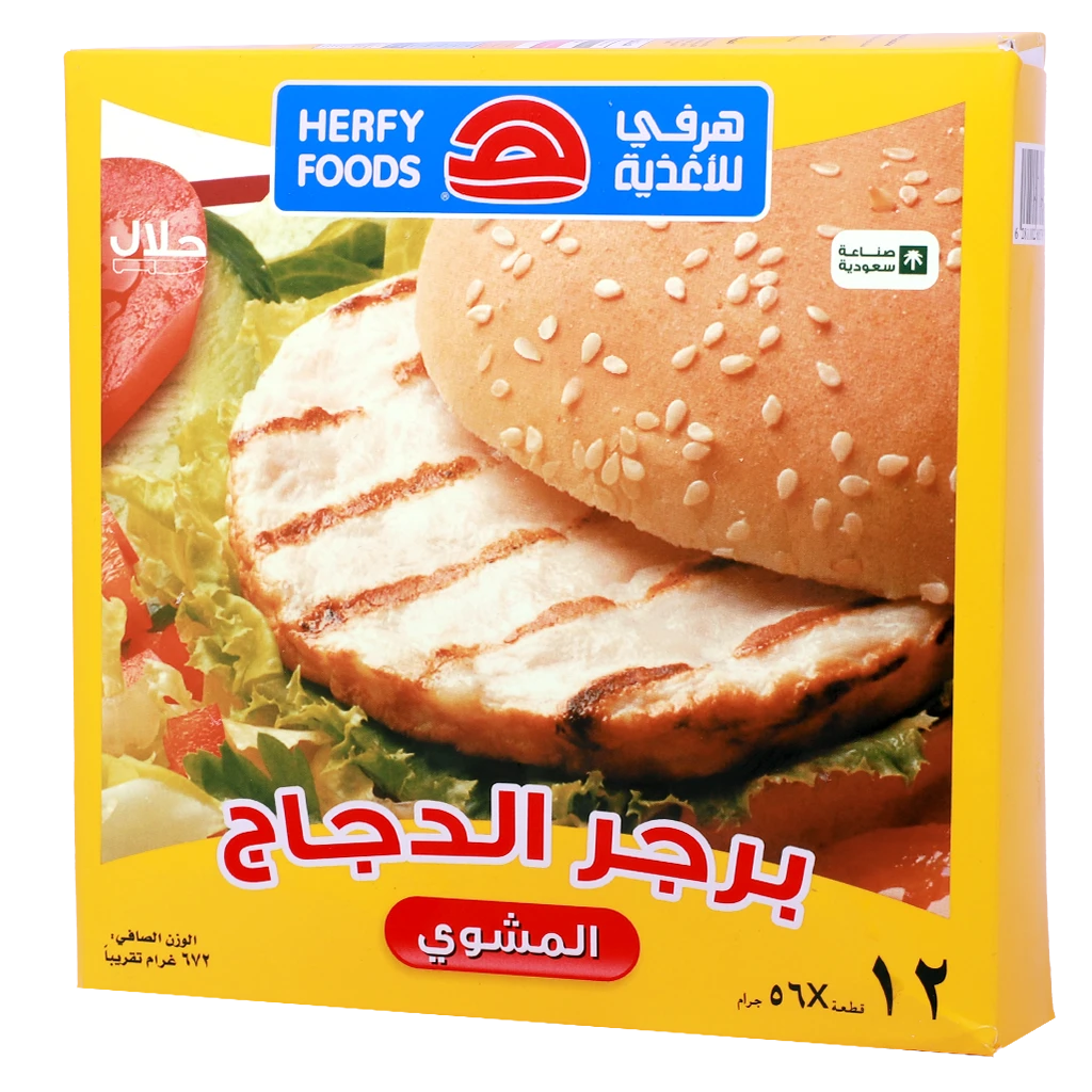 Herfy Chicken Burger Grilled 672 gm