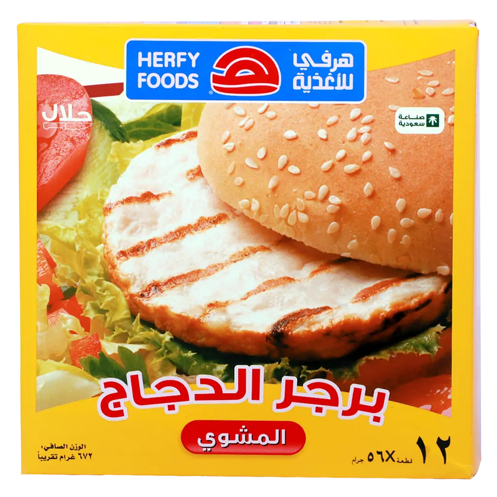 Herfy Chicken Burger Grilled 672 gm - view 2