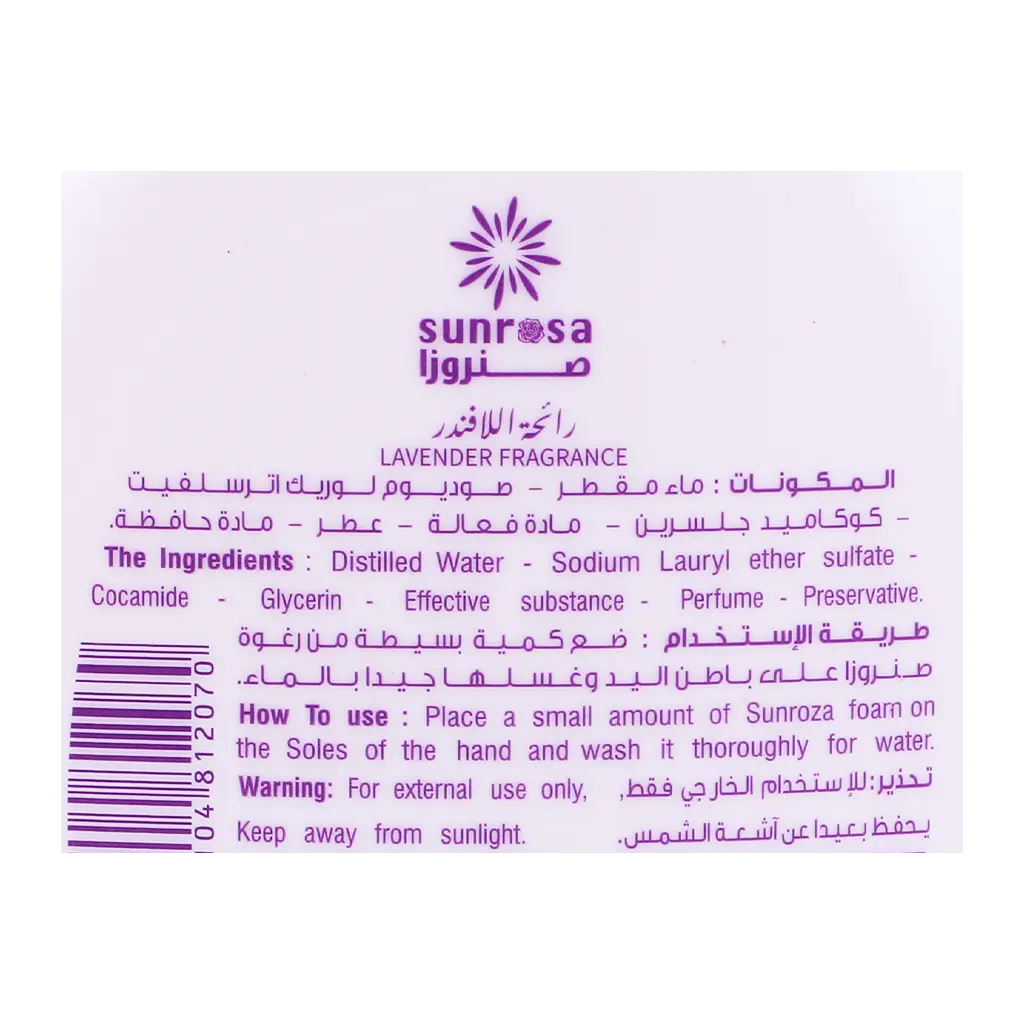 Sunrosa Foaming Hand Soap Lavender Perfume 500 ml - view 3