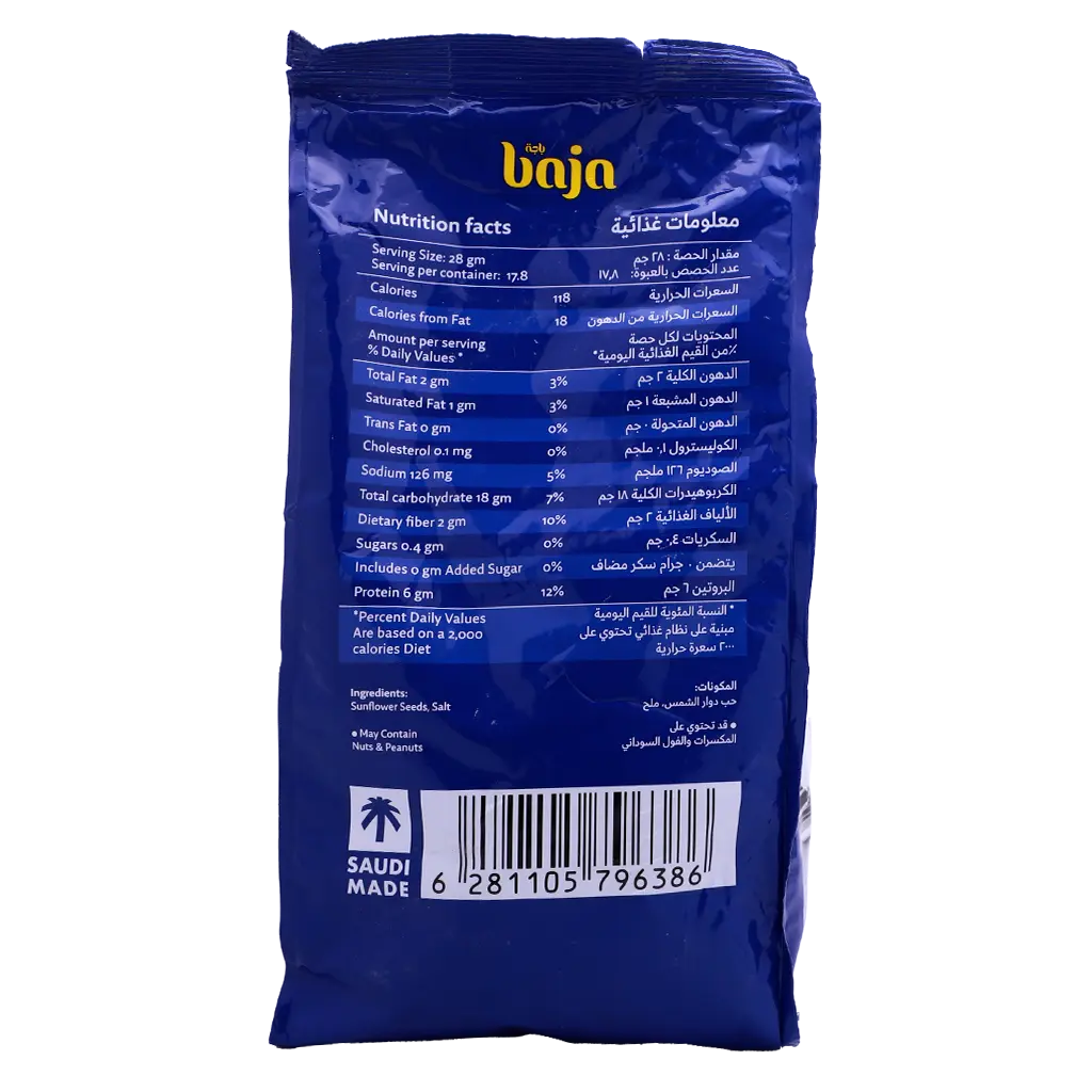 Baja Sunflower Seeds Salted 450 gm - view 3