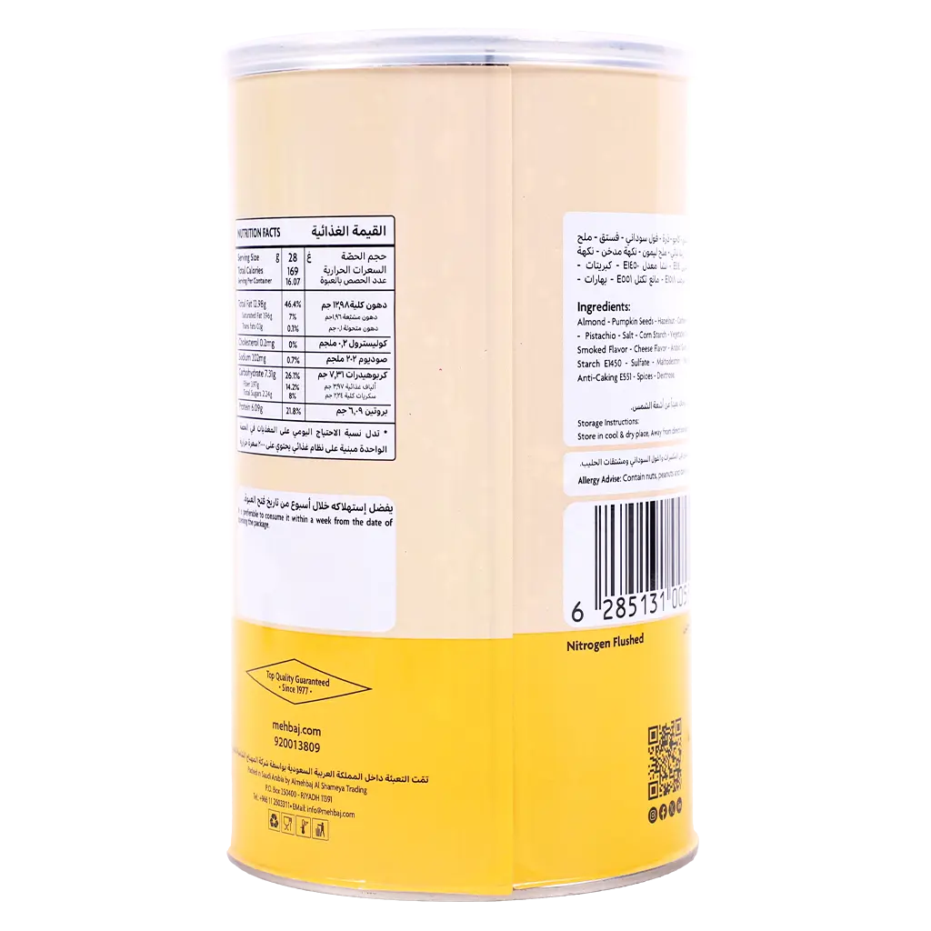 Almehbaj Super Deluxe Mixed Nuts Jar450 gm - view 2
