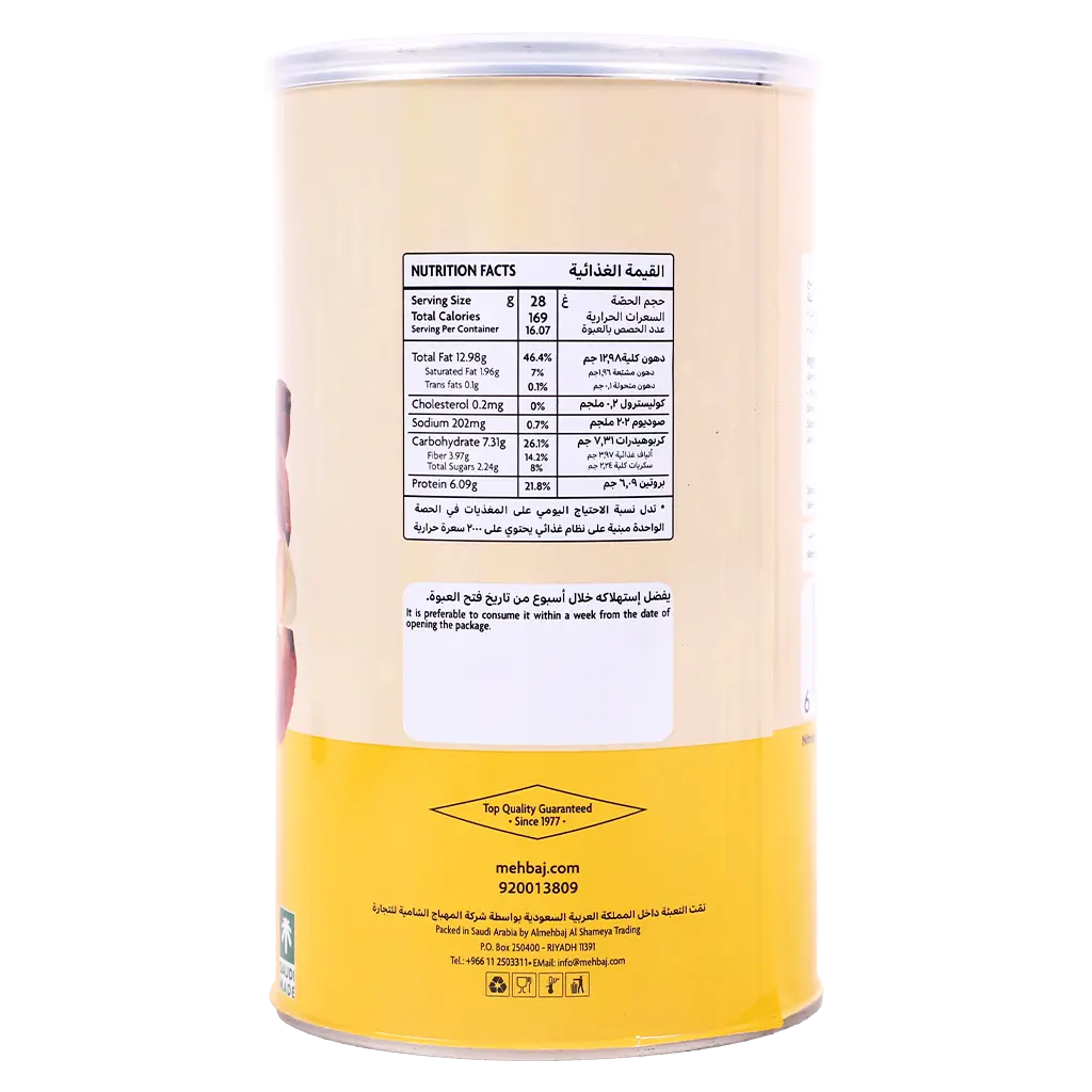 Almehbaj Super Deluxe Mixed Nuts Jar450 gm - view 3