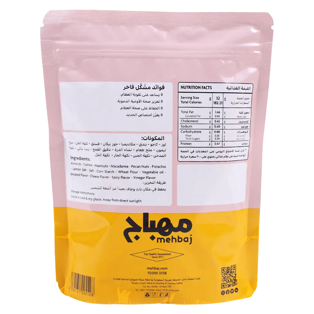 Almehbaj Nuts Premium Mixed 120 gm - view 2