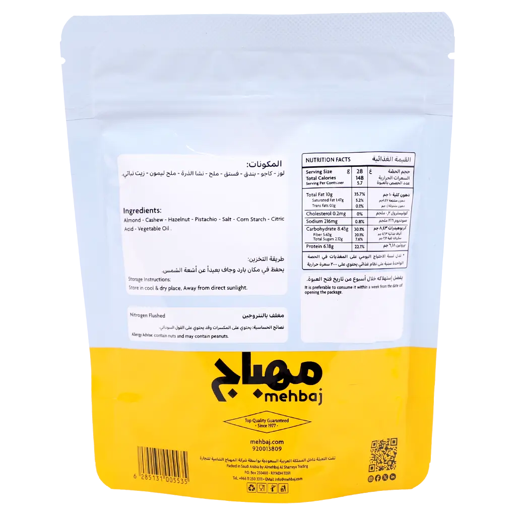 Almehbaj Nuts Mixed Salted 120 gm - view 2