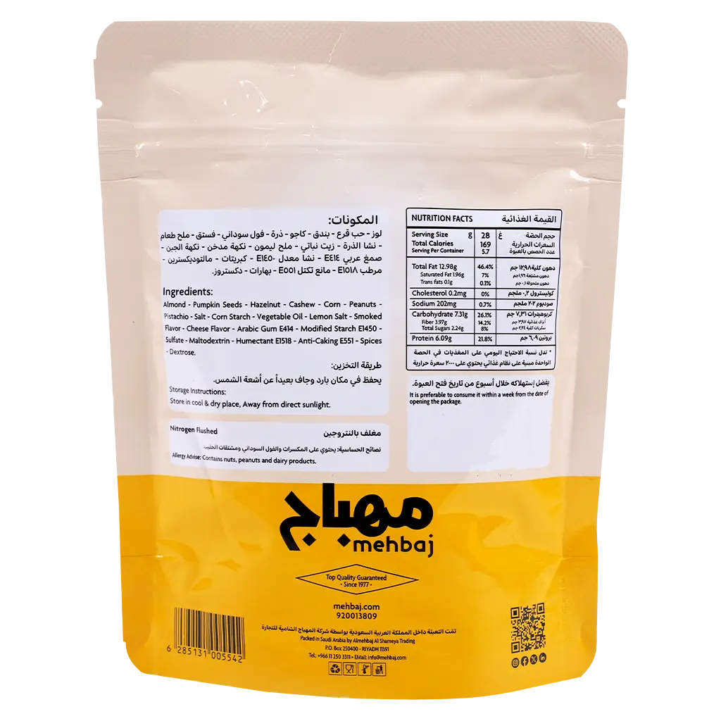 Almehbaj Nuts Super Deluxe Mixed 120 gm - view 2