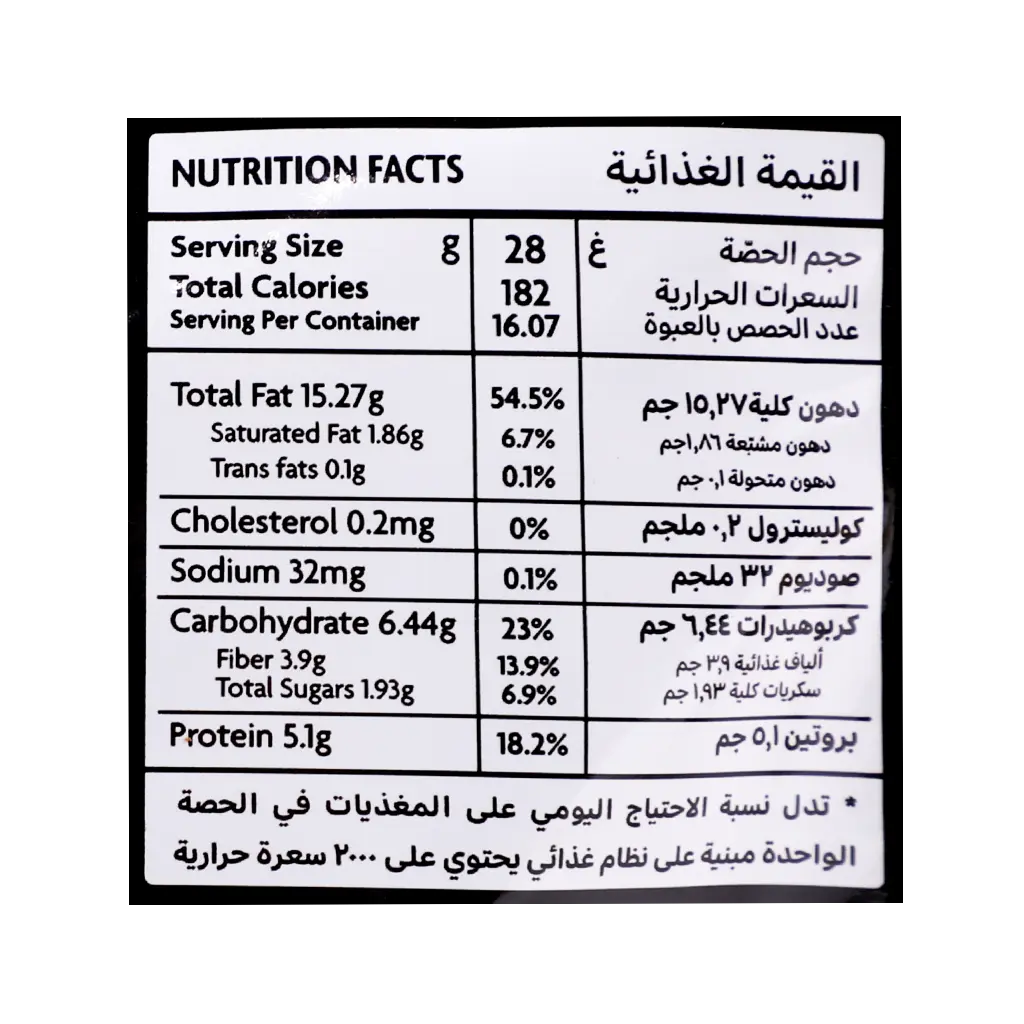 Almehbaj Unsalted Nuts 250 gm - view 3