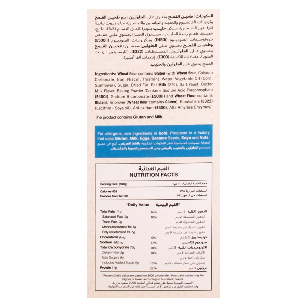 Al Hatab Square Rusk 270 gm - view 4