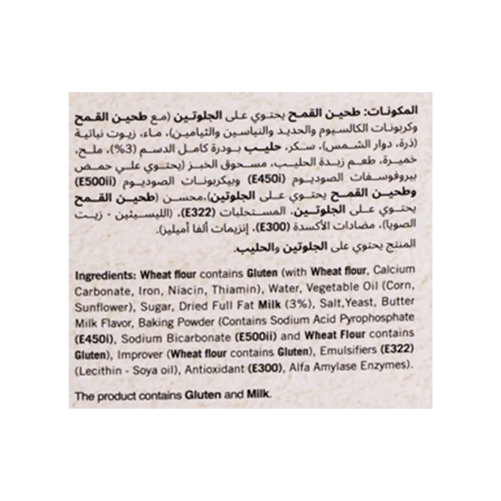 Al Hatab Whole Wheat Bran Rusk 200 gm - view 4