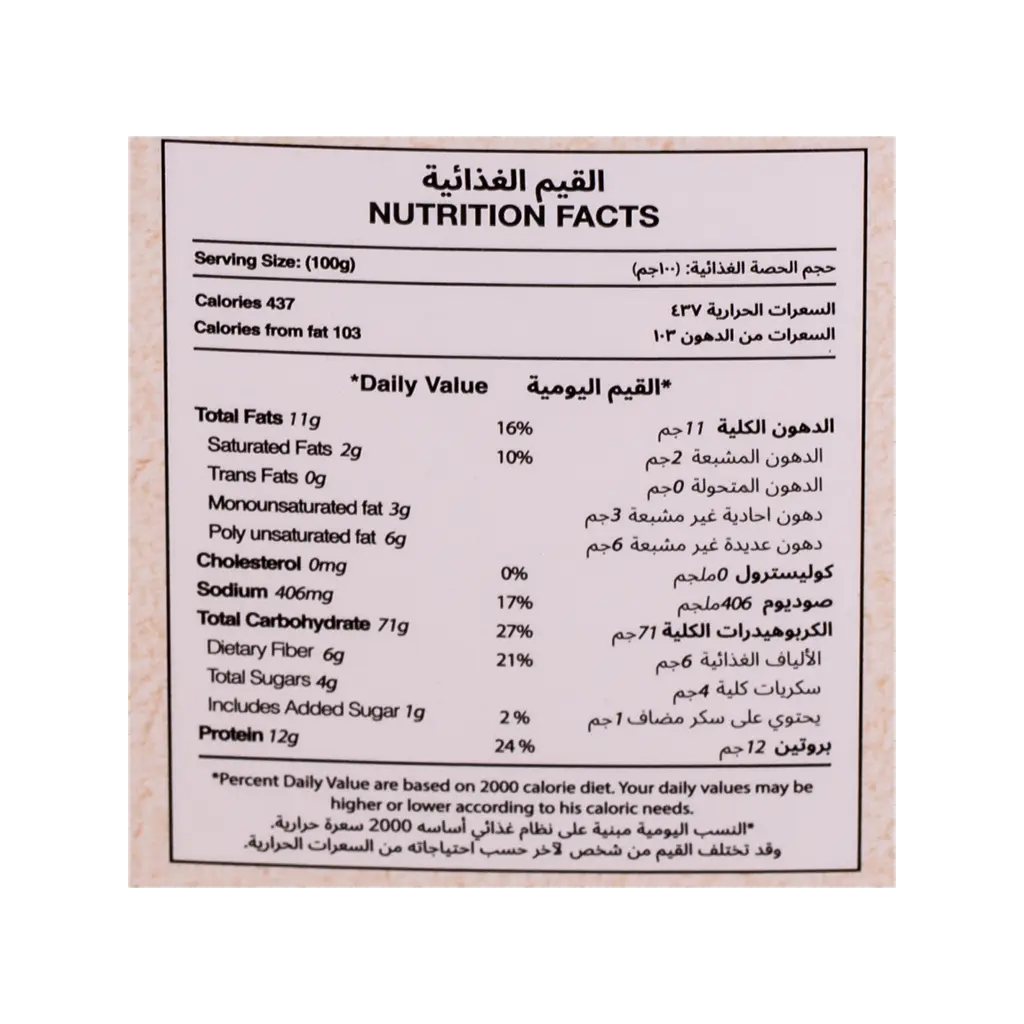 Al Hatab Whole Wheat Bran Rusk 200 gm - view 5